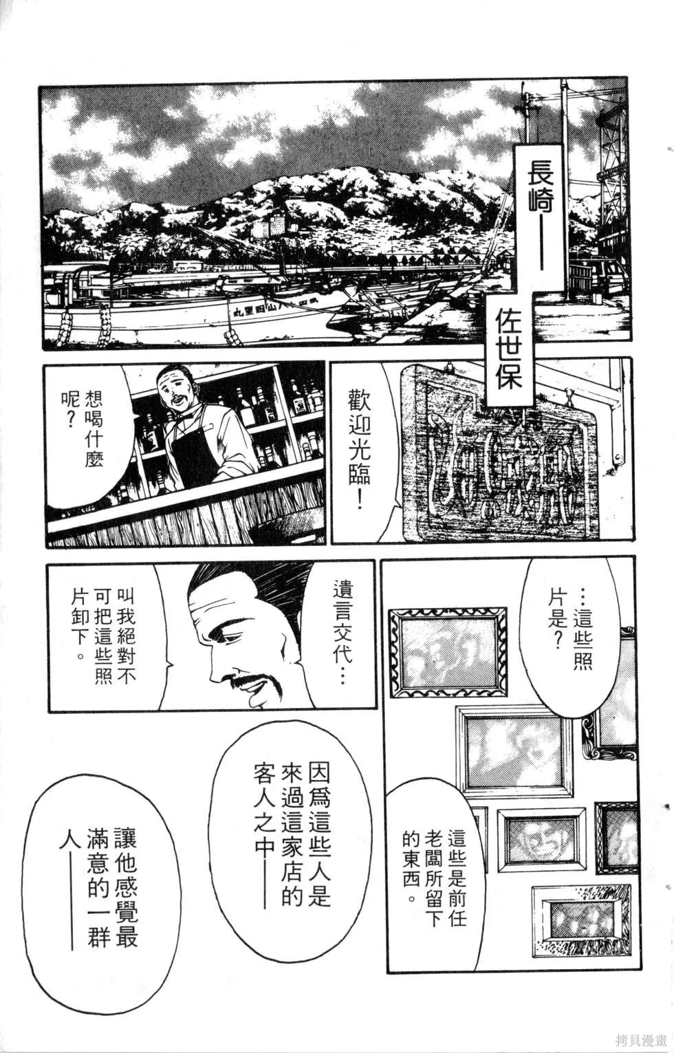 酷俗辣,第21卷,第190张