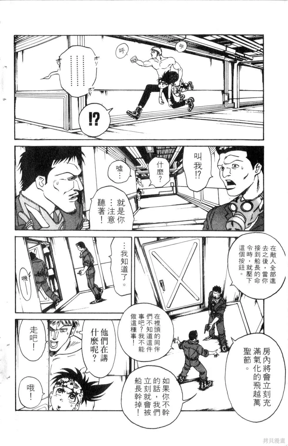 酷俗辣,第21卷,第25张