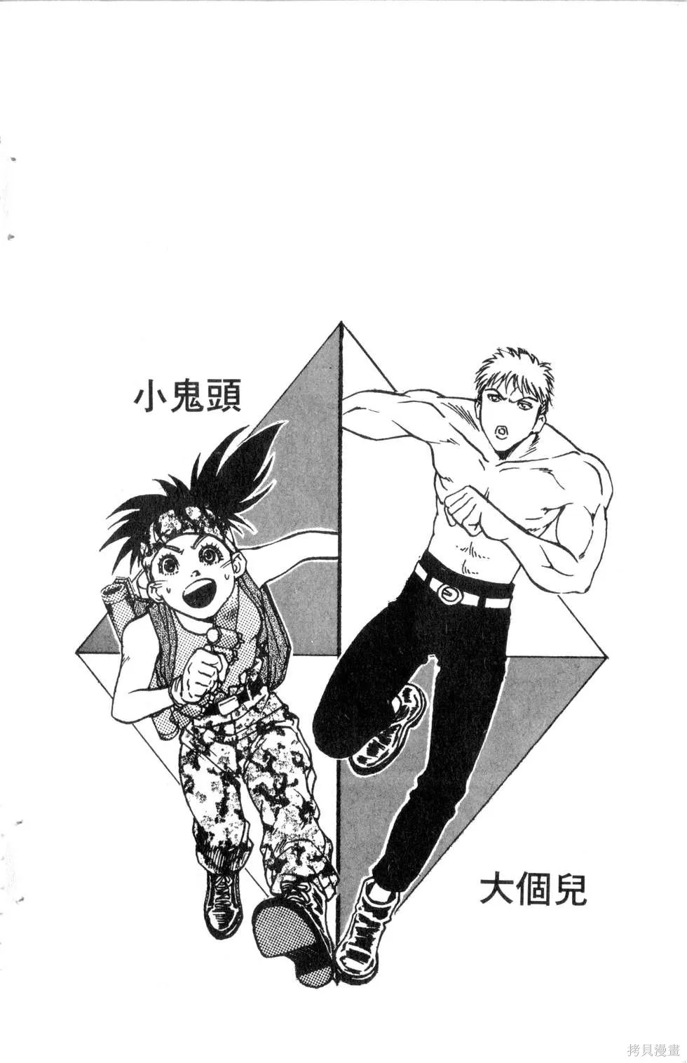 酷俗辣,第21卷,第27张