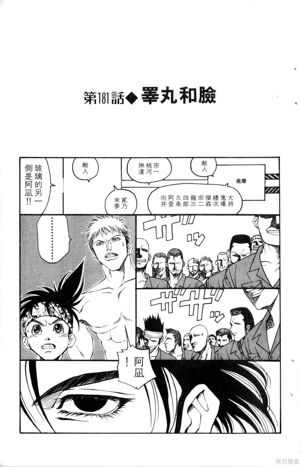 酷俗辣,第21卷,第28张