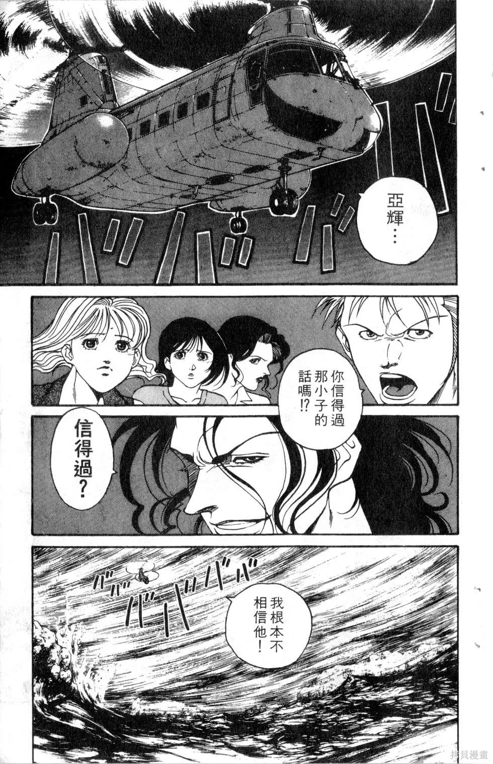 酷俗辣,第21卷,第44张