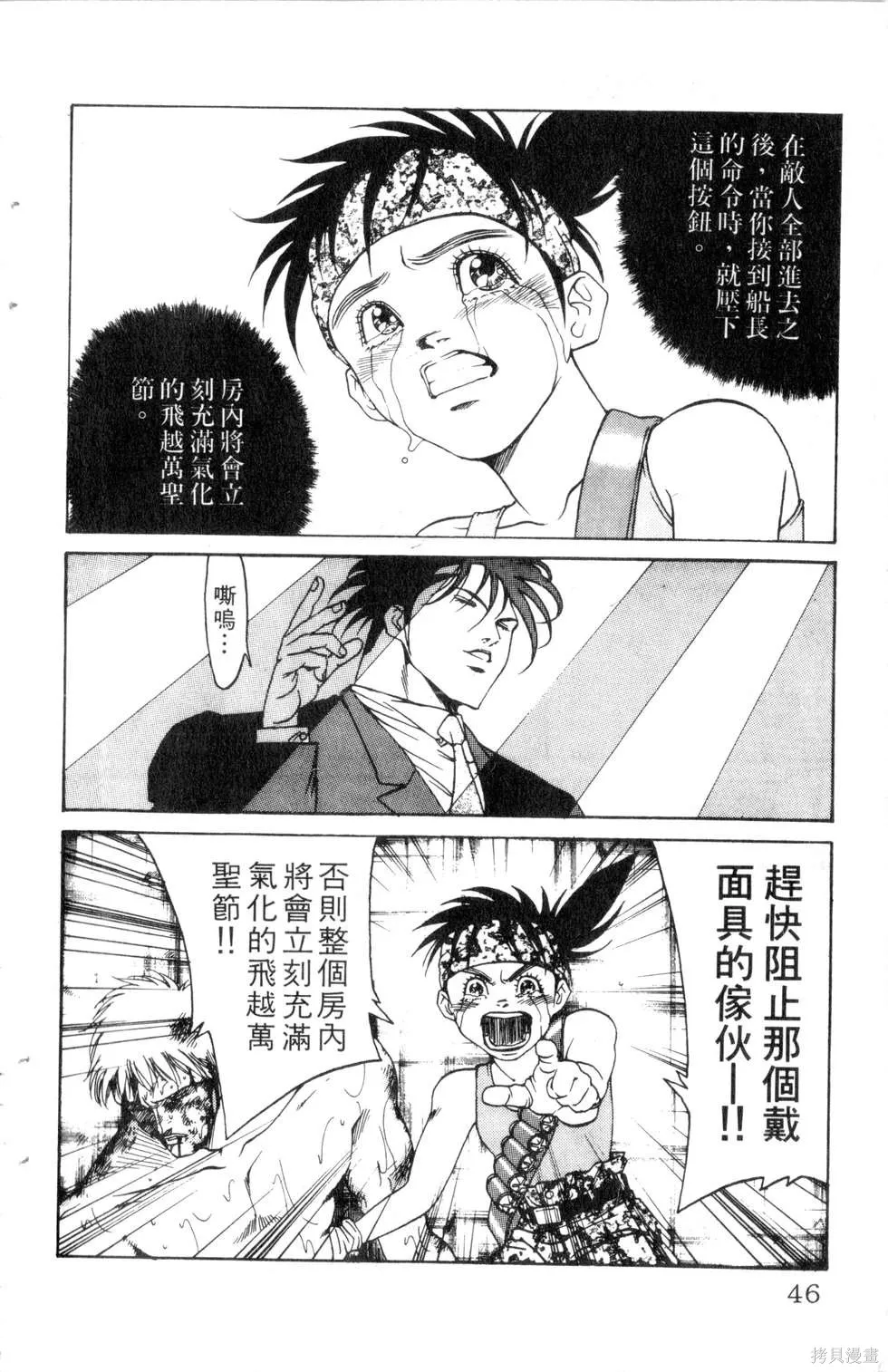 酷俗辣,第21卷,第47张