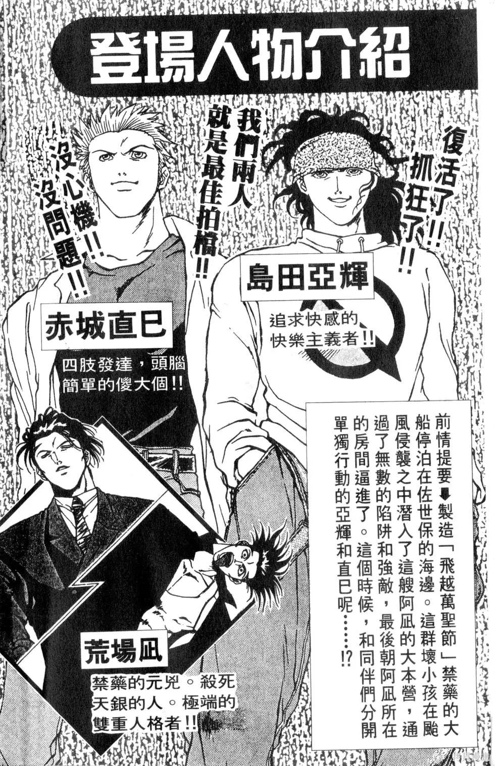 酷俗辣,第21卷,第5张