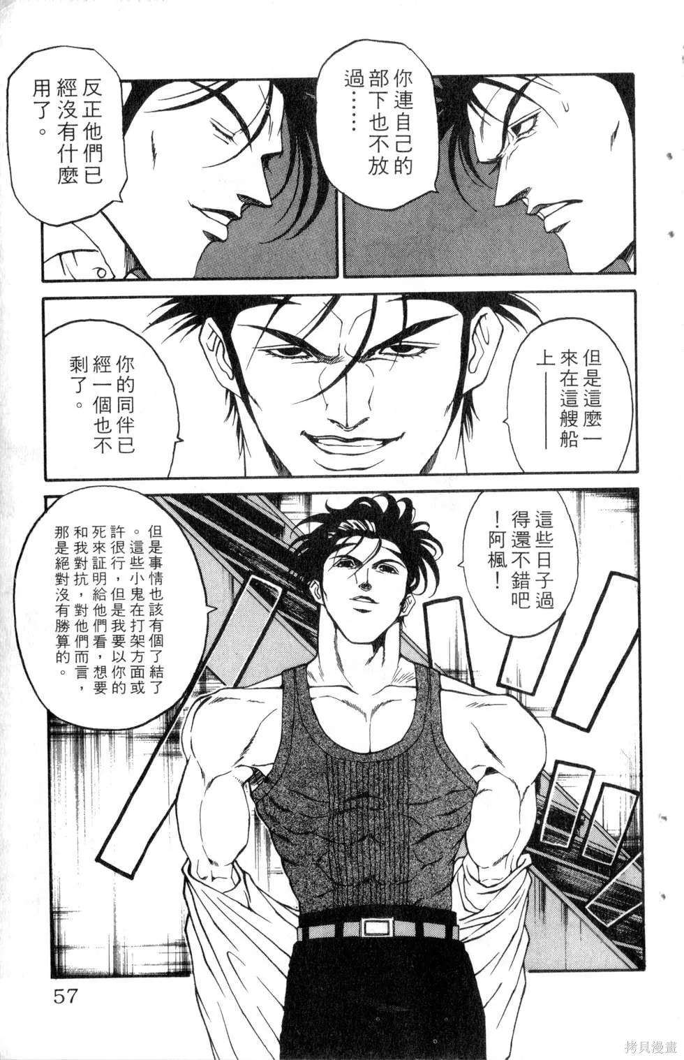 酷俗辣,第21卷,第58张