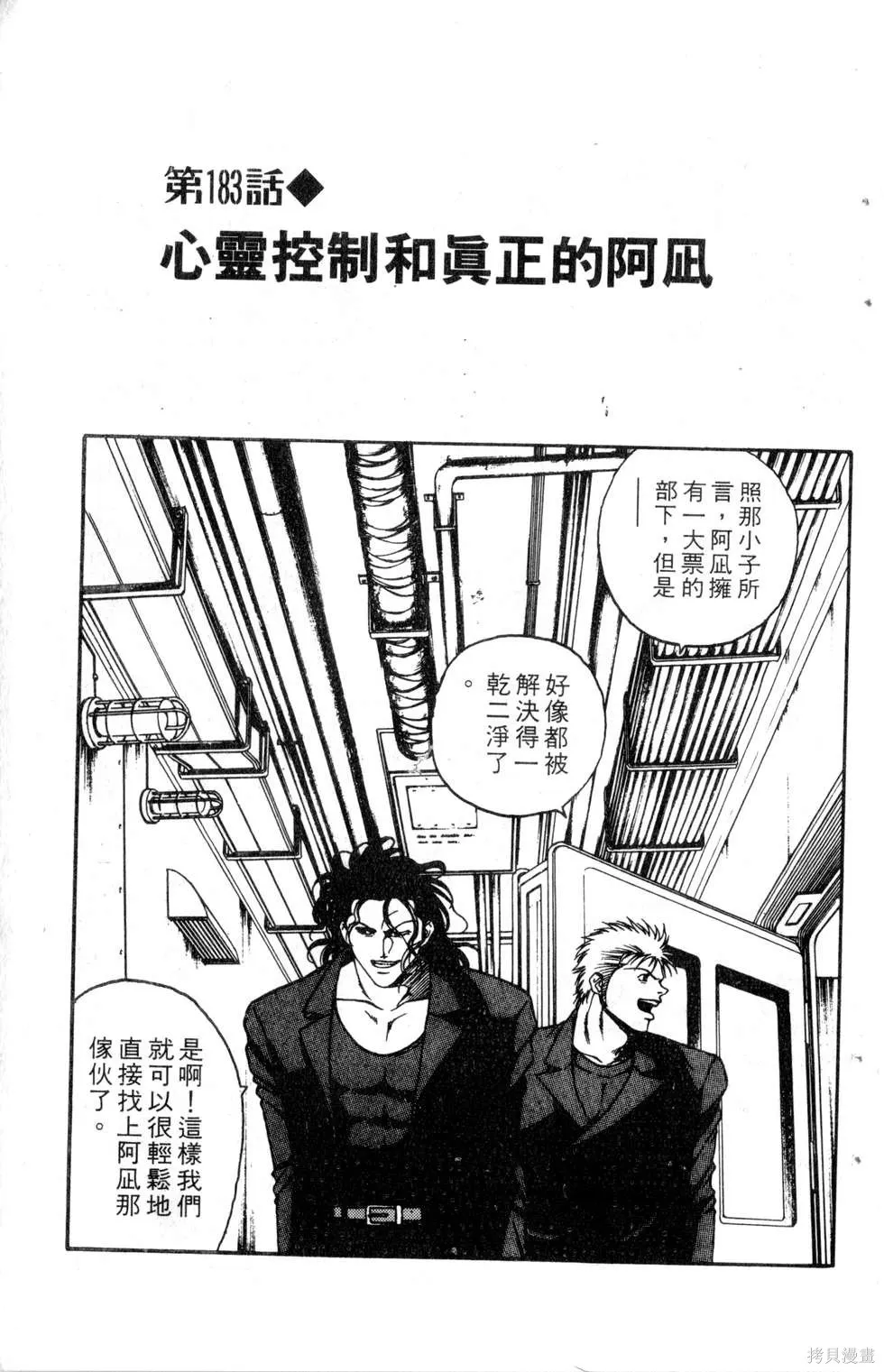 酷俗辣,第21卷,第68张