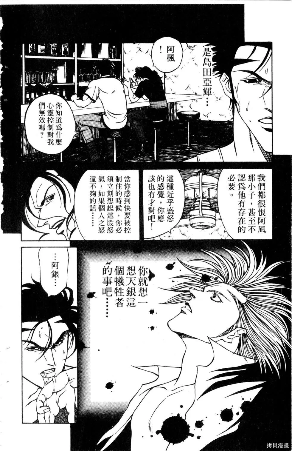 酷俗辣,第21卷,第75张