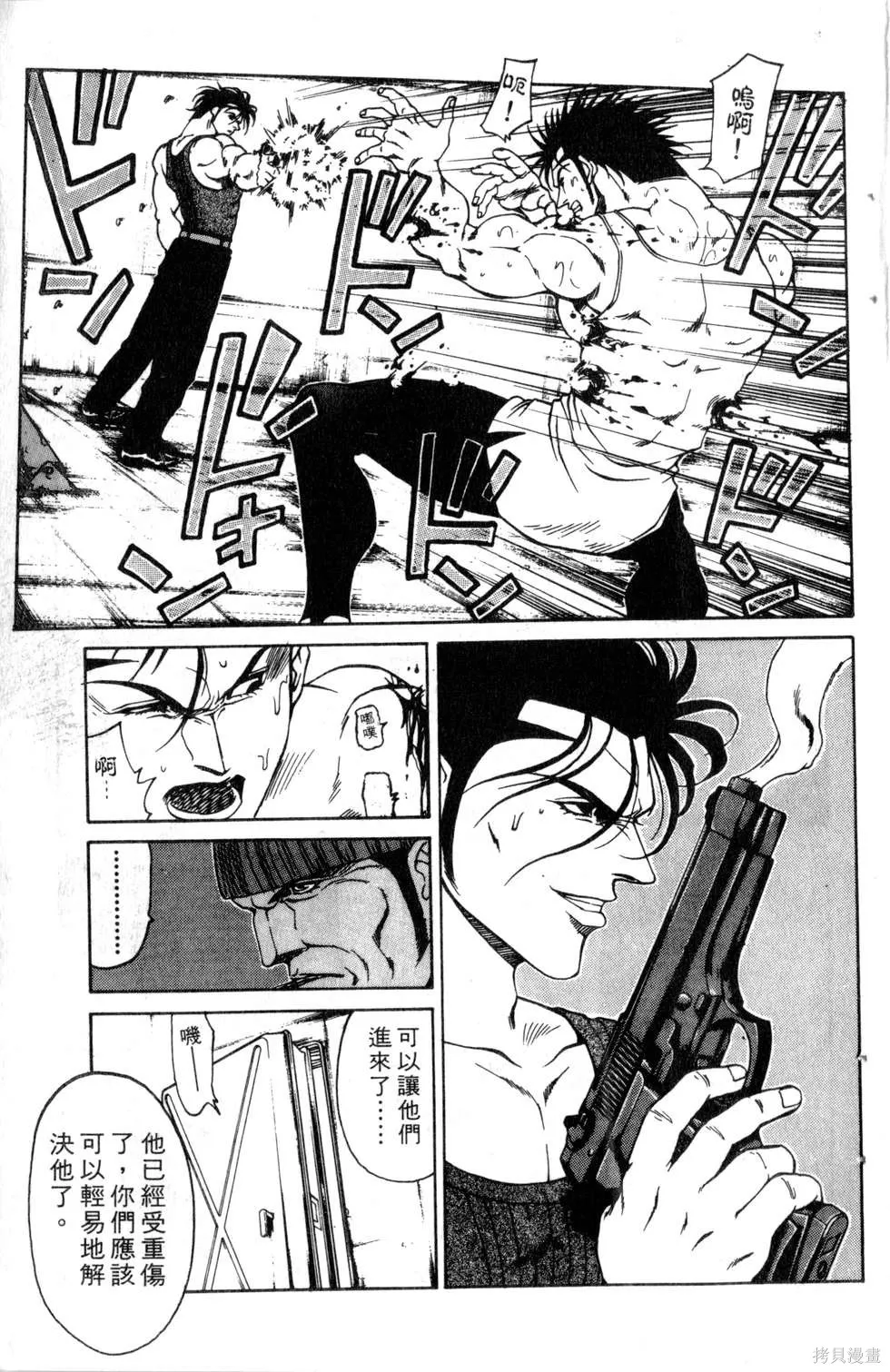 酷俗辣,第21卷,第78张