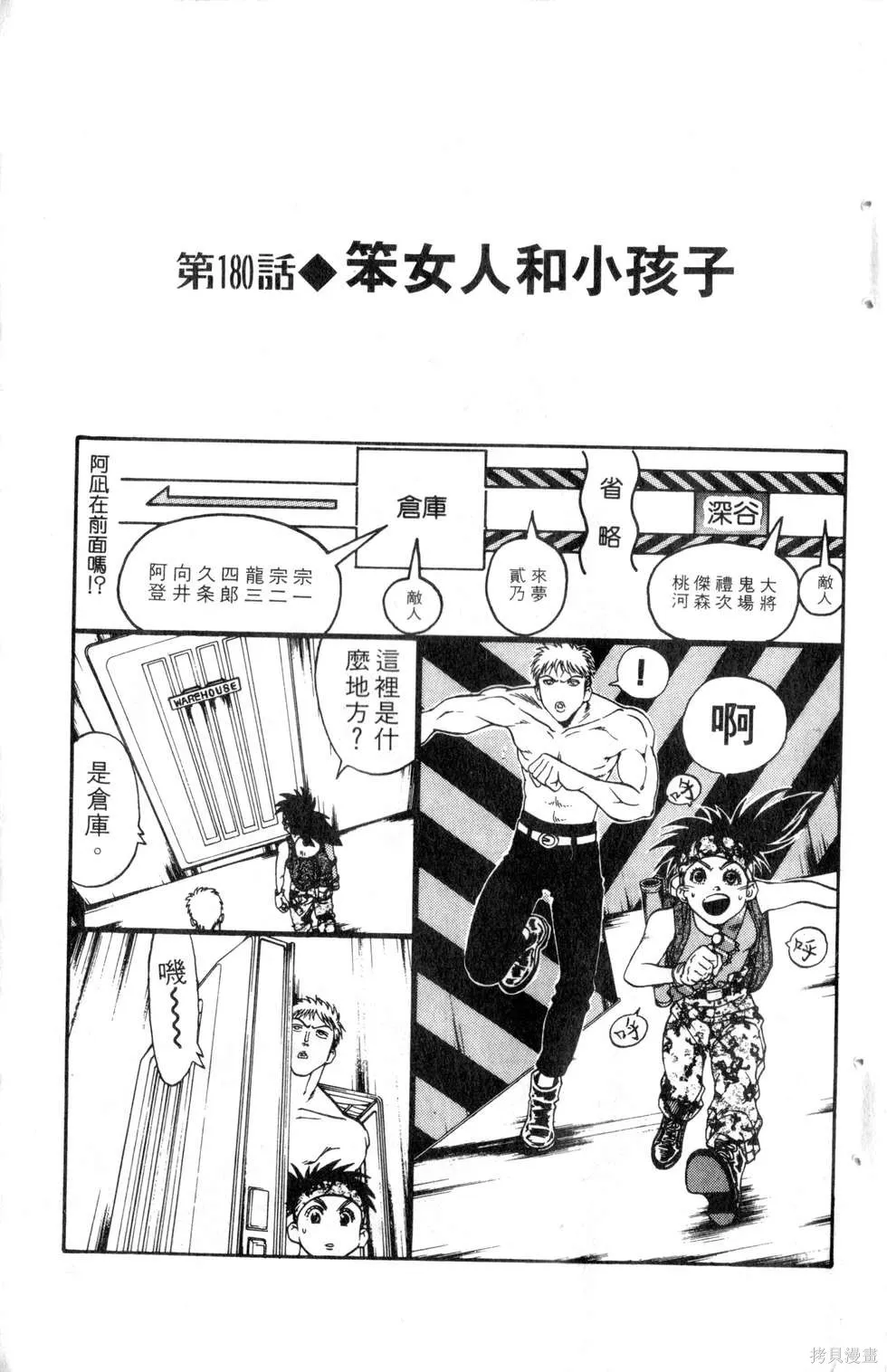 酷俗辣,第21卷,第8张