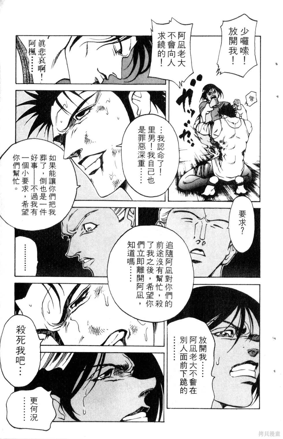酷俗辣,第21卷,第82张