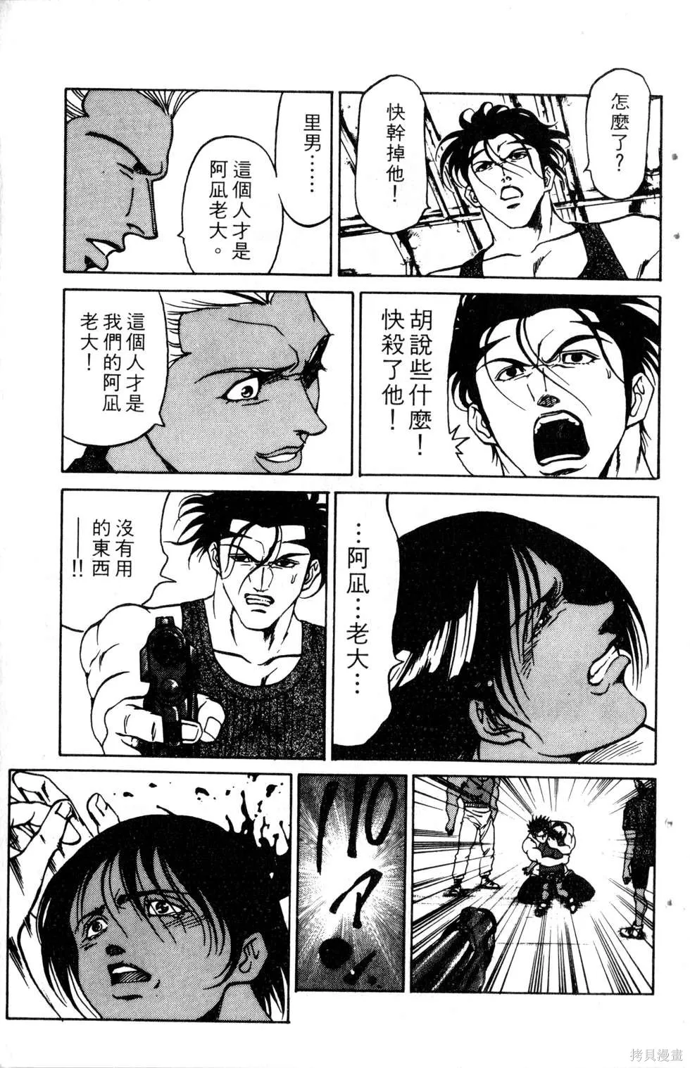 酷俗辣,第21卷,第84张
