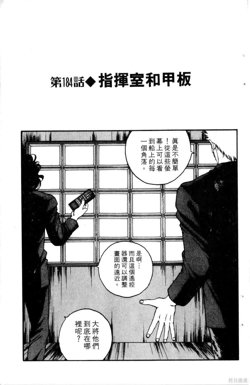酷俗辣,第21卷,第88张