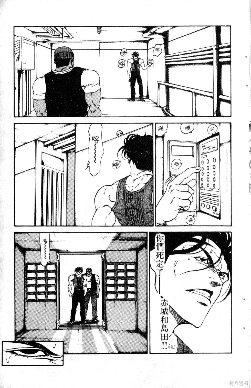 酷俗辣,第21卷,第96张