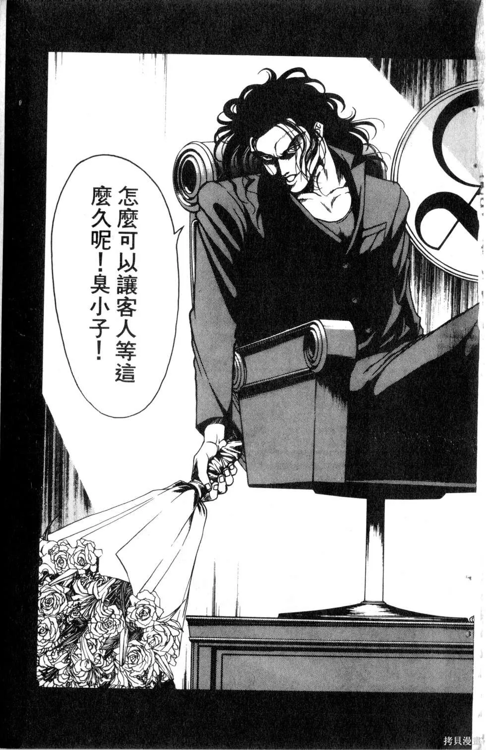 酷俗辣,第21卷,第98张