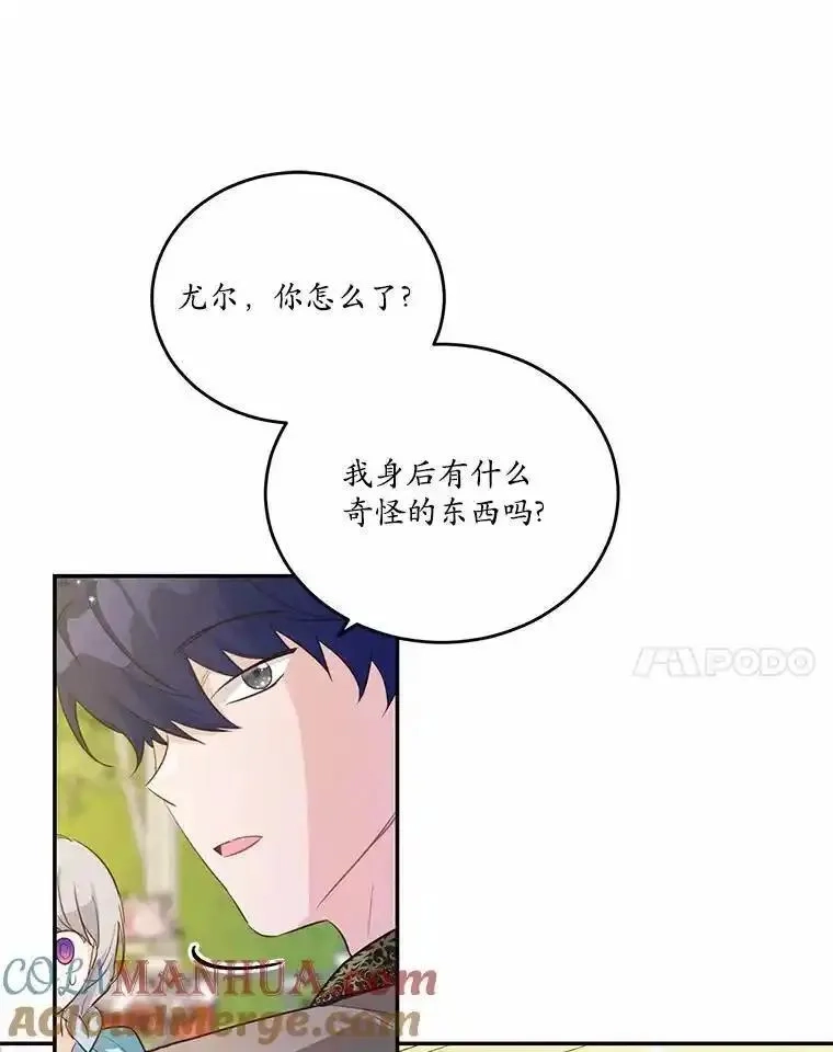 狗血暗黑文由我来改写,39.生日派对,第81张