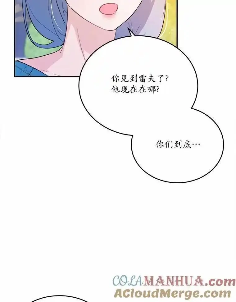 狗血暗黑文由我来改写,39.生日派对,第97张