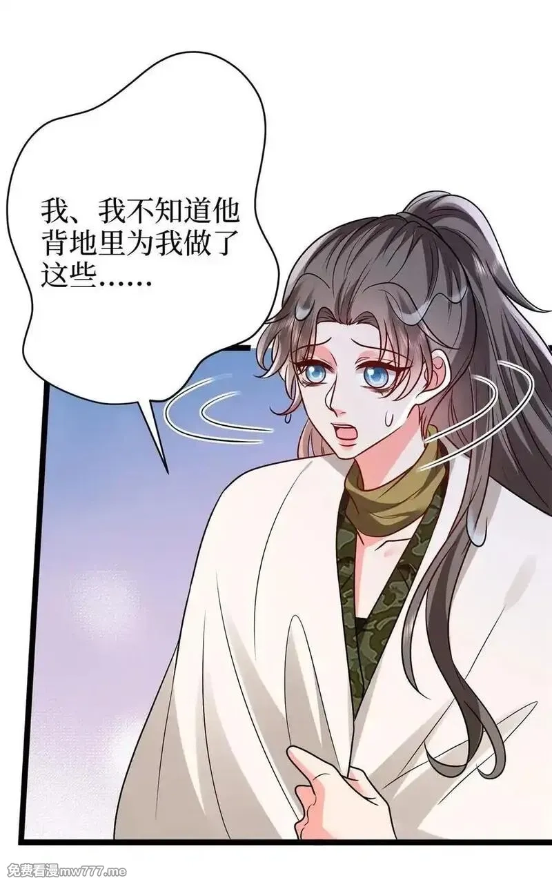 抱歉我拿的是女主剧本,387 墨霆的玩笑,第41张