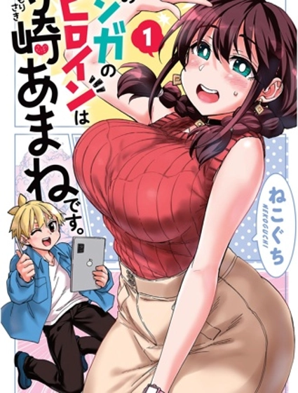 這本漫畫女主角是守崎天音