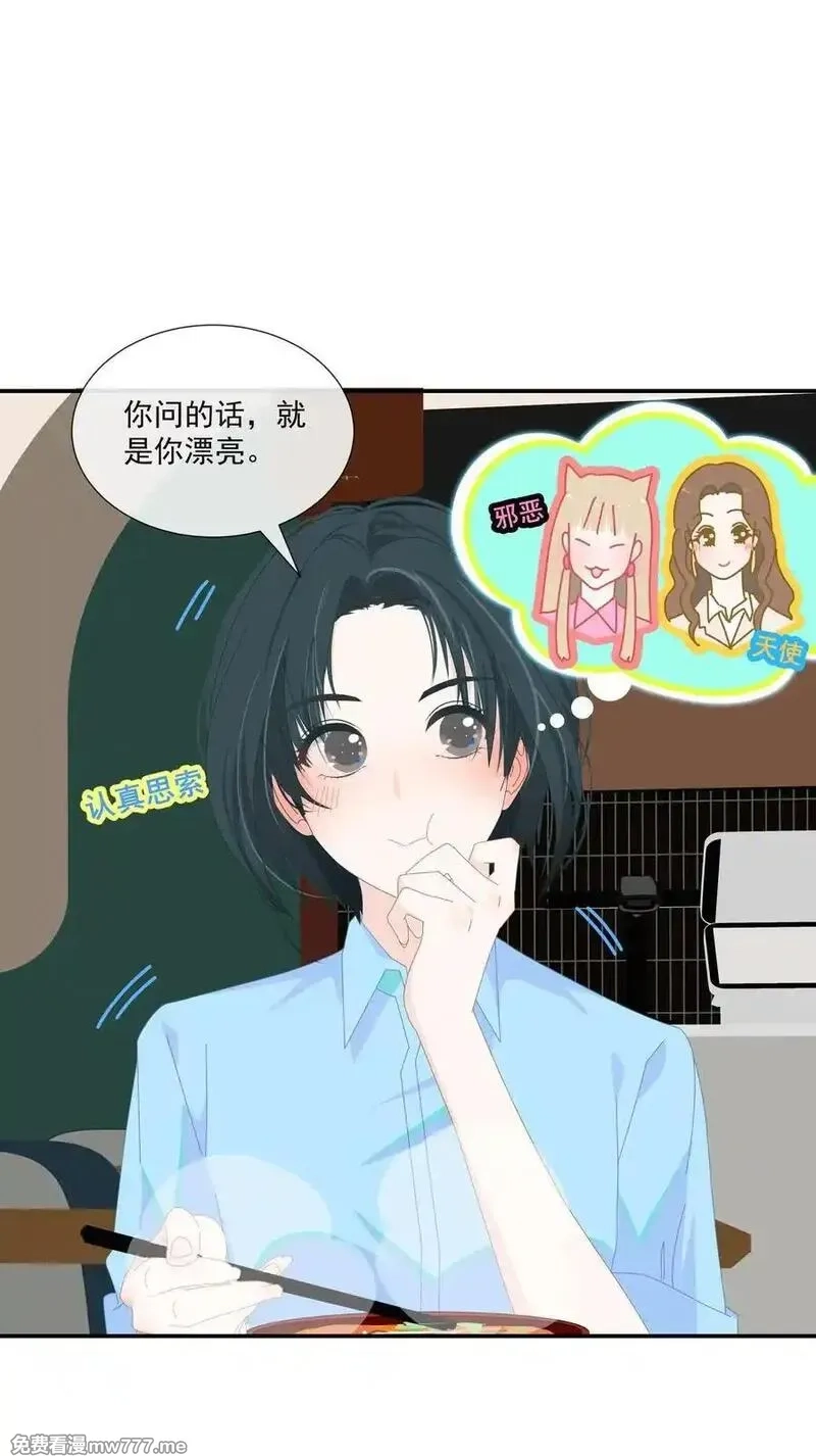潮夏,013 在我这里，你永远最最漂亮,第2张