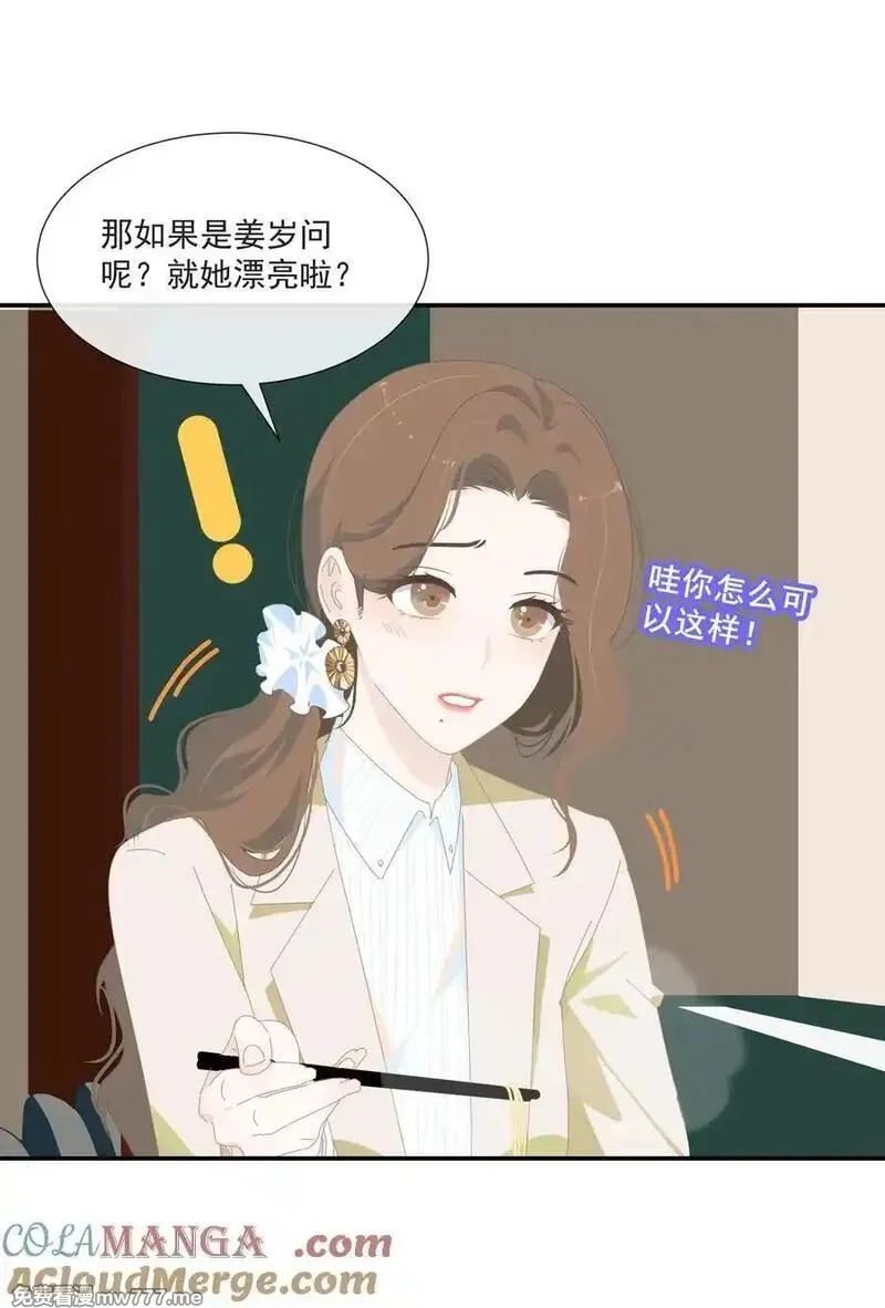 潮夏,013 在我这里，你永远最最漂亮,第3张