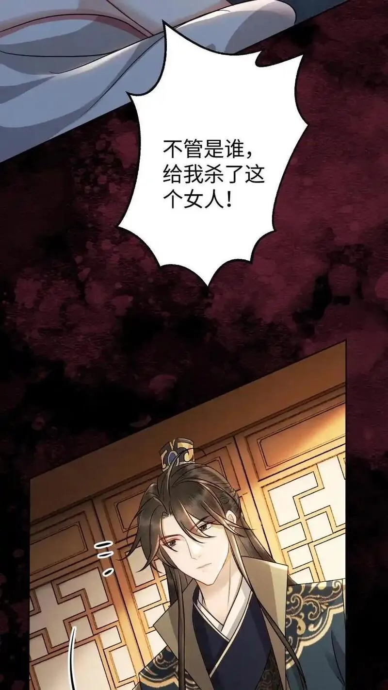 报告摄政王：大佬她专治不孕不育,第185话 不舍,第10张