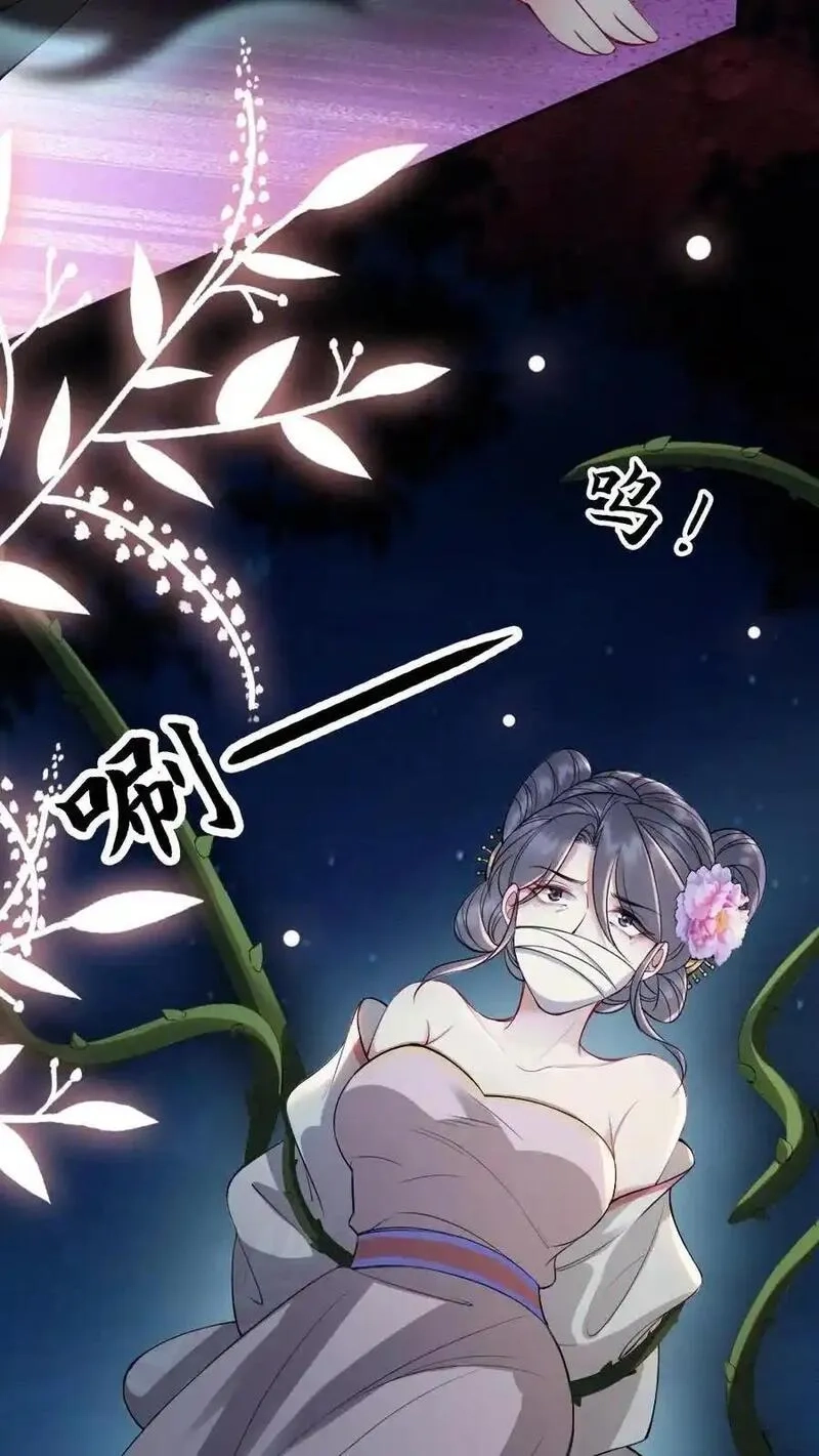 报告摄政王：大佬她专治不孕不育,第185话 不舍,第12张