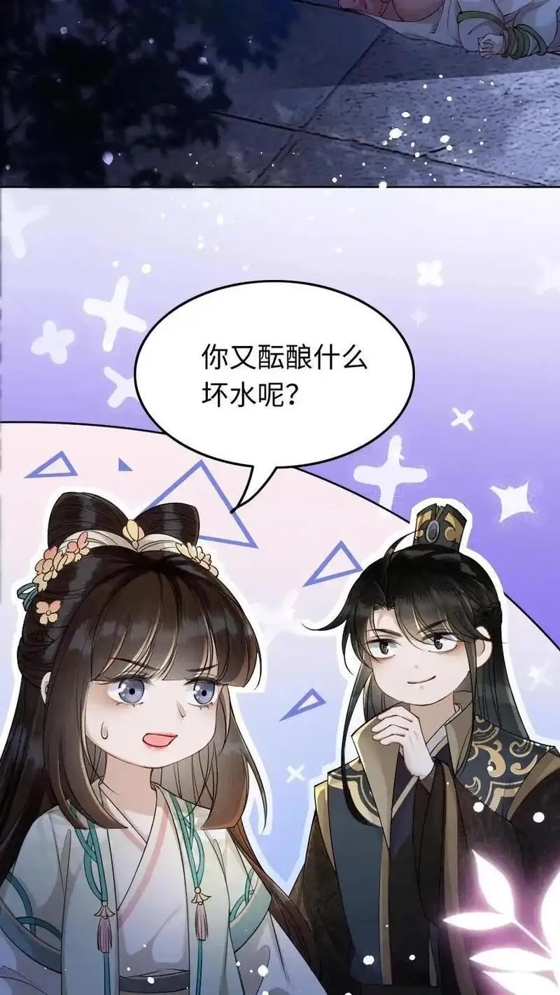 报告摄政王：大佬她专治不孕不育,第185话 不舍,第18张