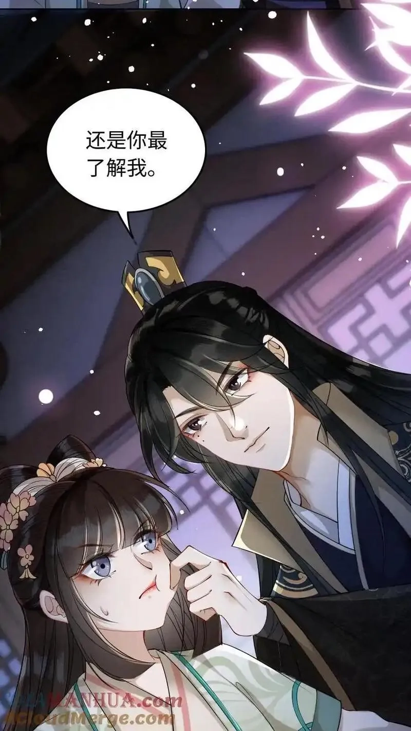 报告摄政王：大佬她专治不孕不育,第185话 不舍,第19张