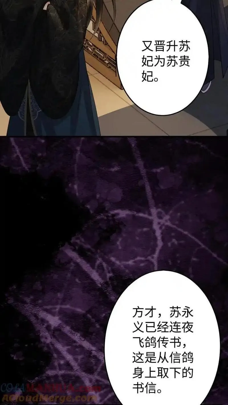 报告摄政王：大佬她专治不孕不育,第185话 不舍,第23张