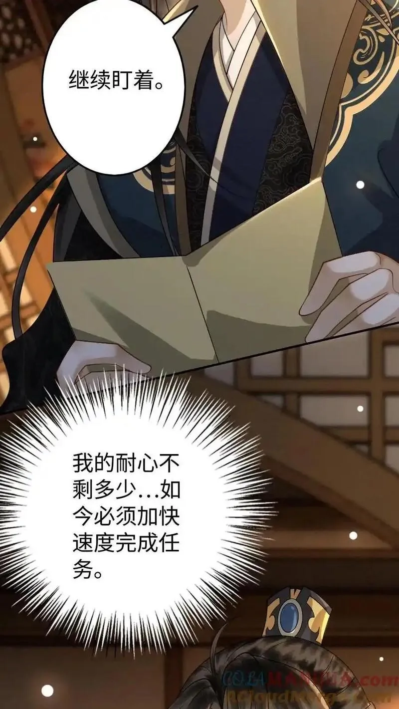 报告摄政王：大佬她专治不孕不育,第185话 不舍,第25张