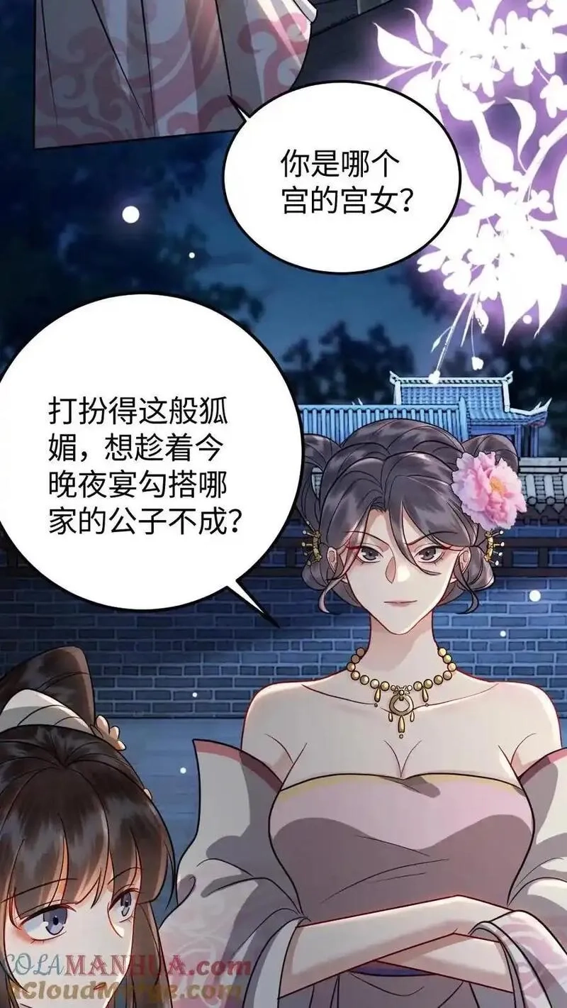 报告摄政王：大佬她专治不孕不育,第185话 不舍,第3张