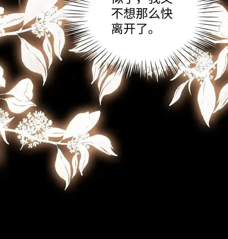 报告摄政王：大佬她专治不孕不育,第185话 不舍,第30张