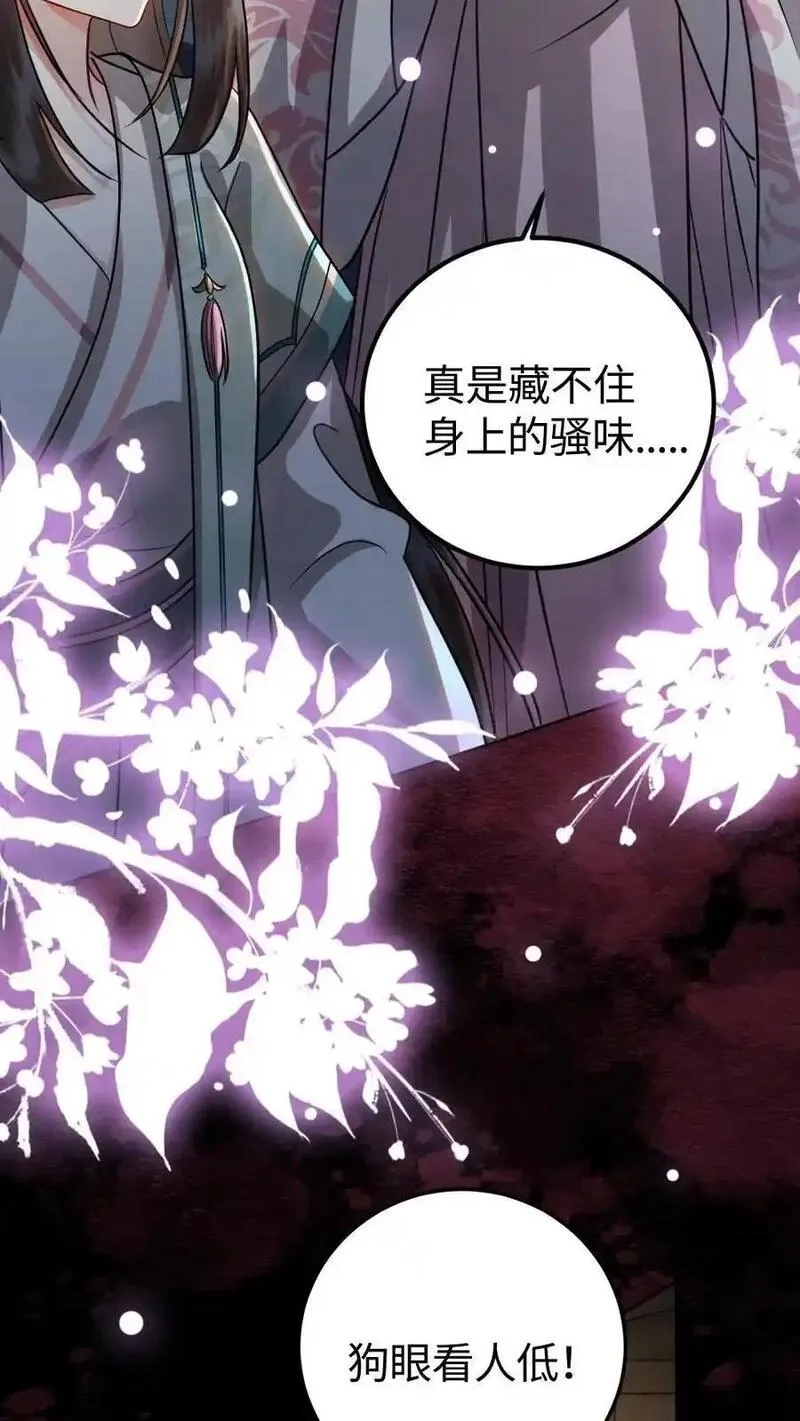 报告摄政王：大佬她专治不孕不育,第185话 不舍,第4张