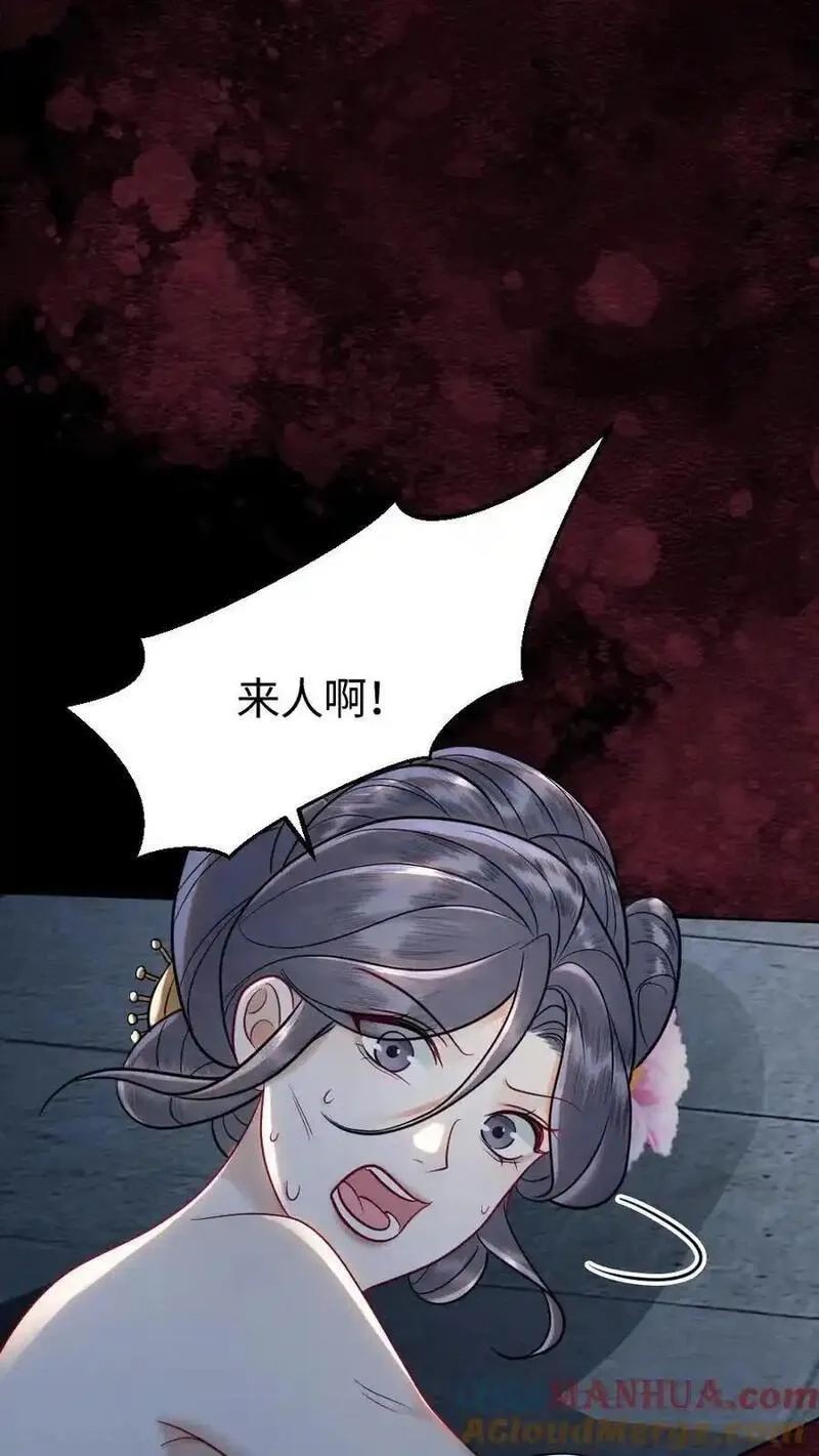 报告摄政王：大佬她专治不孕不育,第185话 不舍,第9张
