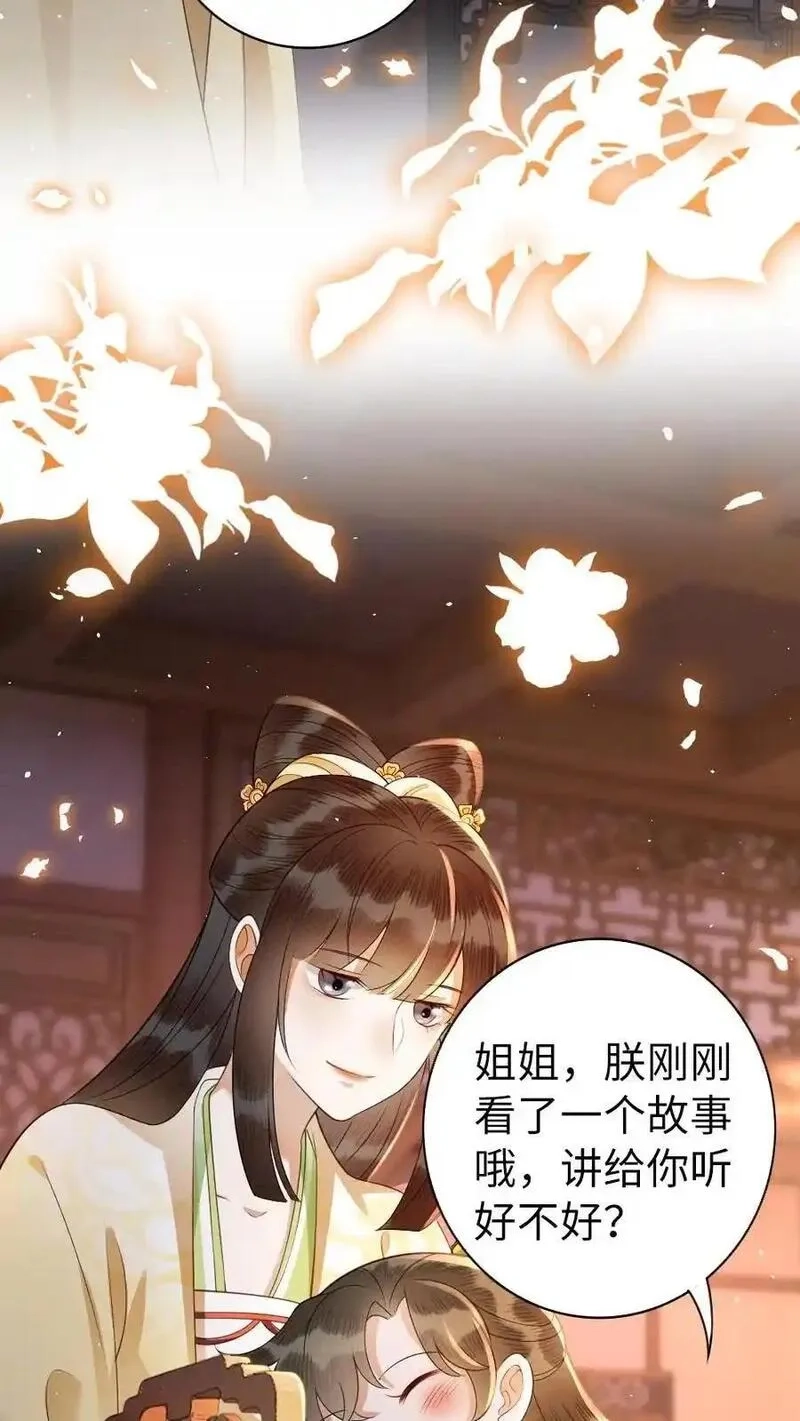 报告摄政王：大佬她专治不孕不育,第157话 画像,第10张