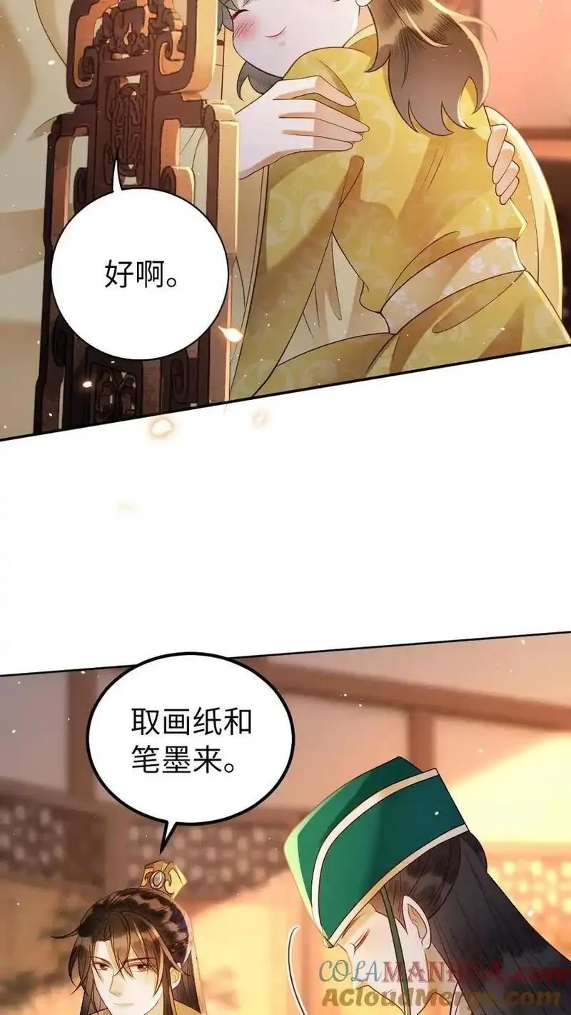 报告摄政王：大佬她专治不孕不育,第157话 画像,第11张