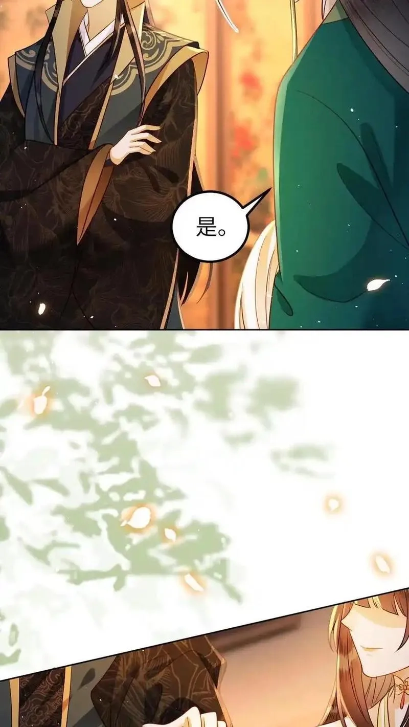 报告摄政王：大佬她专治不孕不育,第157话 画像,第12张