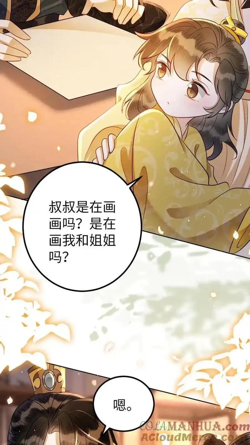 报告摄政王：大佬她专治不孕不育,第157话 画像,第13张