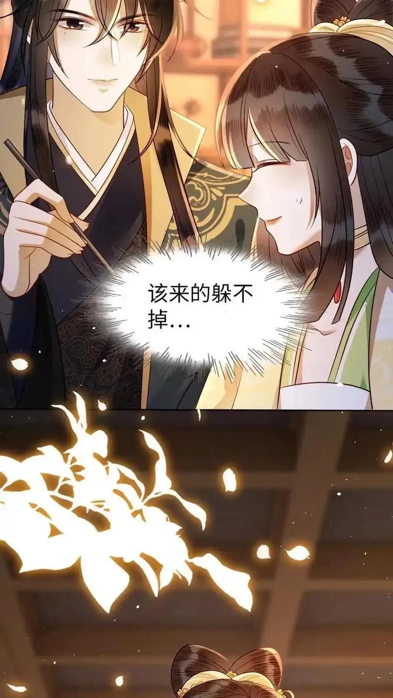 报告摄政王：大佬她专治不孕不育,第157话 画像,第14张
