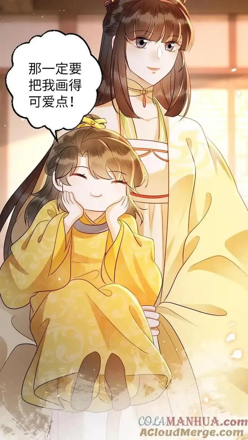 报告摄政王：大佬她专治不孕不育,第157话 画像,第15张