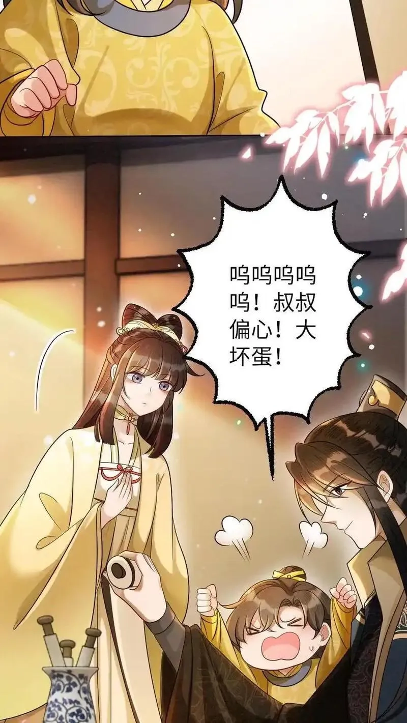 报告摄政王：大佬她专治不孕不育,第157话 画像,第20张