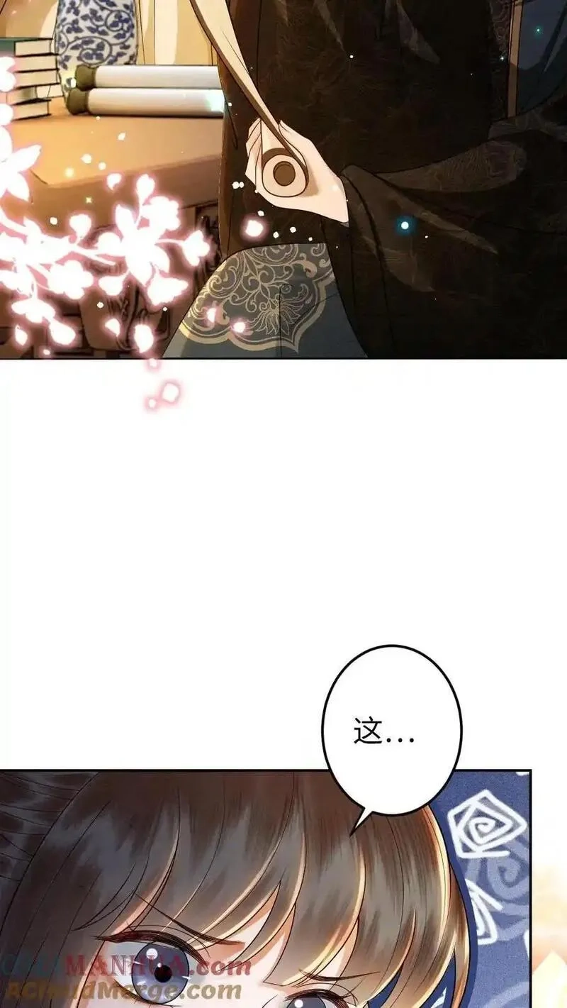 报告摄政王：大佬她专治不孕不育,第157话 画像,第21张