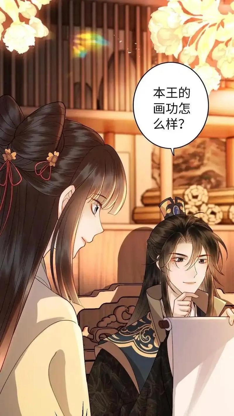 报告摄政王：大佬她专治不孕不育,第157话 画像,第24张