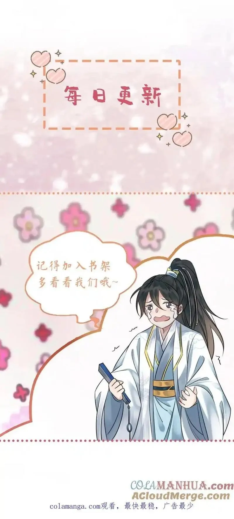 报告摄政王：大佬她专治不孕不育,第157话 画像,第27张