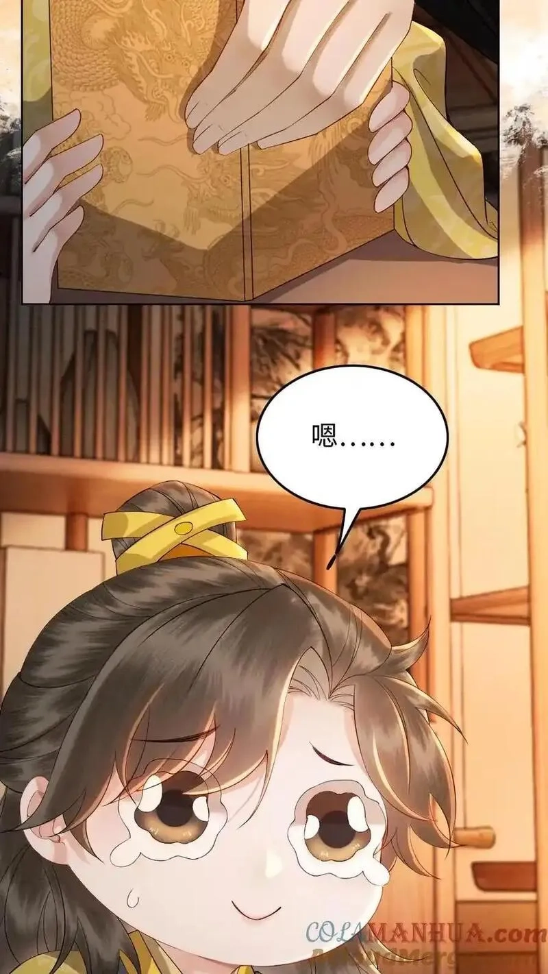 报告摄政王：大佬她专治不孕不育,第157话 画像,第5张