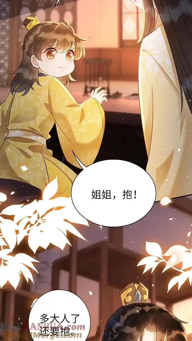 报告摄政王：大佬她专治不孕不育,第157话 画像,第7张