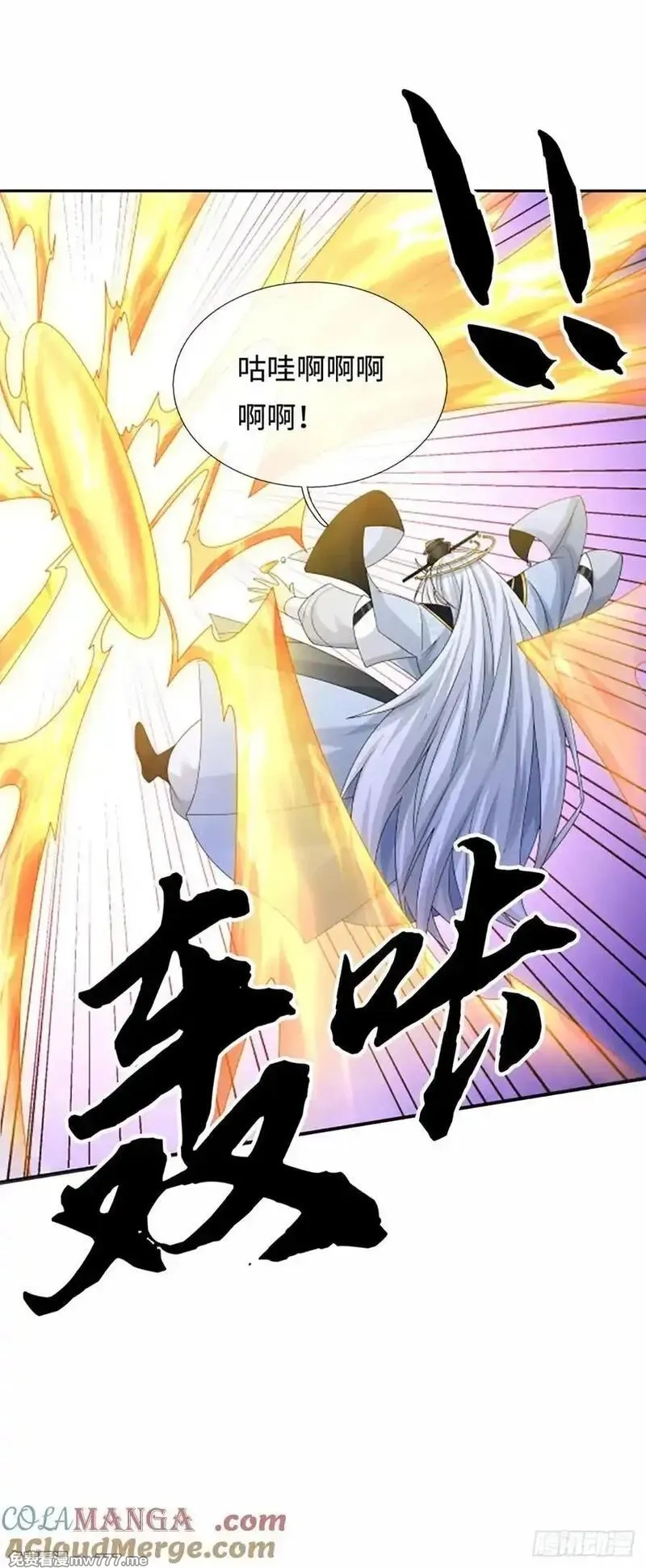 器官觉醒，我突然无敌了,第107话 神剑认主,第11张