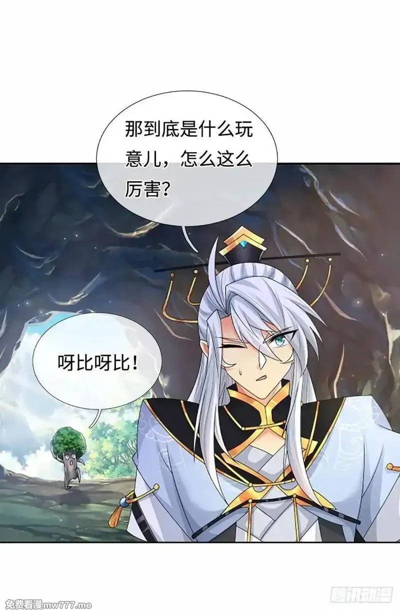 器官觉醒，我突然无敌了,第107话 神剑认主,第12张