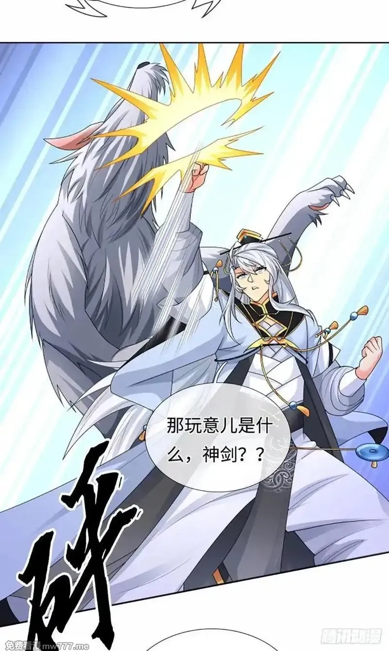 器官觉醒，我突然无敌了,第107话 神剑认主,第14张