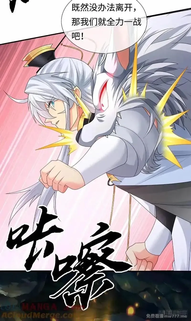 器官觉醒，我突然无敌了,第107话 神剑认主,第15张