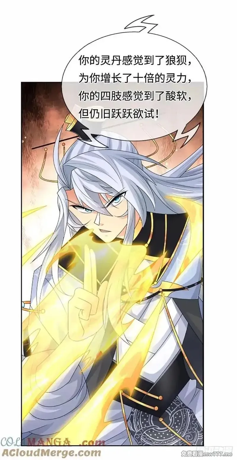 器官觉醒，我突然无敌了,第107话 神剑认主,第17张
